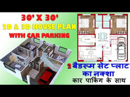30x30 3d House Plan With Car Parking