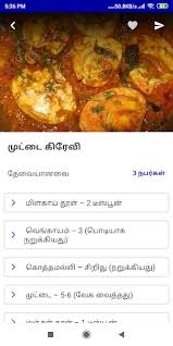 Health food recipe rasi palan | child care | natural beauty tips | medicine for woman | safety tips for woman. Updated Chettinad Recipes Samayal In Tamil Veg Non Veg Android App Download 2021