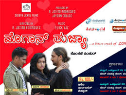 page special konkani film shows at don