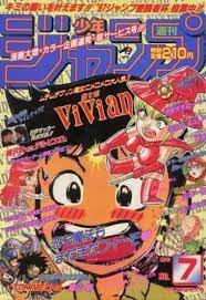 Weekly Shonen Jump 1997 No.7 TOKIMECHA Akira Toriyama Jojo Yu-Gi-Oh | eBay
