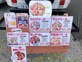 メニュー写真 : ピッツェリア マキノ （Pizzeria Makino） - 近江中庄 ...