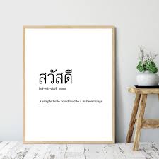 Sa Wad Dee Thai Age Greeting Quote