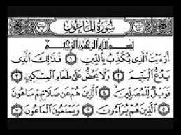 Sesungguhnya kami telah menurunkan al qur'an kepadamu (hai muhammad). Bacaan 10 Surah Terakhir Dalam Al Quran Youtube
