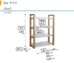 楽天市場 北欧調 天然木アッシュ無垢材 鏡面 オープンラック 木製 天然木製ラック オープンシェルフ ウッドシェルフ 整理棚 フリーラック 本棚 オシャレ ディスプレイラック 4段 ウッドラック木製オープンシェルフラック スピッツ 幅60cm 高さ120cm インテリア 収納