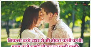 love es and images hindi shayari