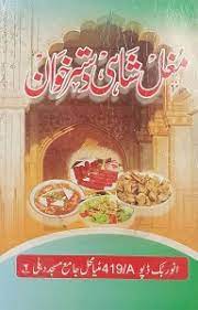 mughal shahi dastar khwan urdu cooking