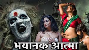 Best hindi dubbed movies on netflix you must watch best hindi dubbed superhero movies on netflix. à¤­à¤¯ à¤¨à¤• à¤†à¤¤ à¤® New South Indian Hindi Dubbed Full Horror Movie Superhit Hindi Movies Youtube