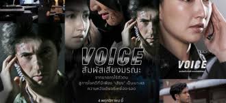 The voice เสียงจริงตัวจริง, (also known as the voice thailand) is a thai reality television series on the channel 3 television network. Voice Thai Remake Tv Drama Review Ladyazulmoon