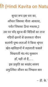 summary of the poem in hindi