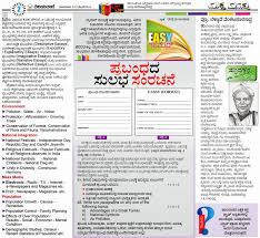 Essay writing topics in kannada language   Buy A Essay For Cheap