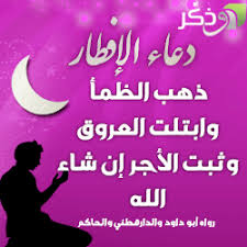 تويتر رمضان مع المصراوية - صفحة 4 Images?q=tbn:ANd9GcQQxCZVZrdd5NVyPlXDfkRRFSomVMhKorOFwvmv__sWjVBz9PbL