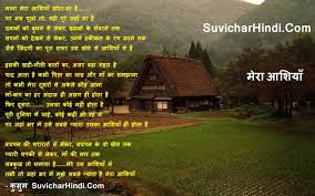 short hindi poems for kids in hindi