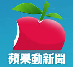 Tw 台灣 taiwan 臺北市 tpe taipei city 中正區 zhongzhen district 忠孝西路一段. Apple Daily Only Asian Publisher To Win At Panpa Newspaper Of The Year Awards