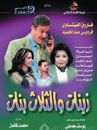 مسلسل سريع سريع طاقم العمل