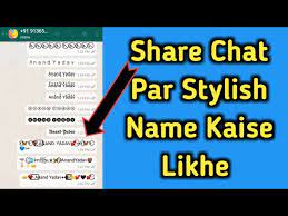 share chat par stylish name kaise likhe
