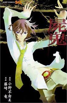 Shiki