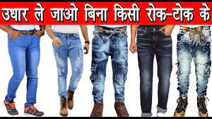 jeans whole in delhi india