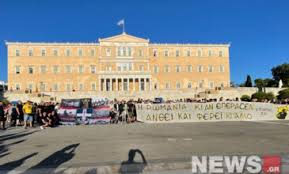 Σύνταγμα είναι ο θεμελιώδης νόμος επάνω στον οποίο βασίζεται η διαμόρφωση ολόκληρης της νομοθεσίας μιας χώρας όσον αφορά τα δικαιώματα και υποχρεώσεις του πολίτη, την οργάνωση και βασικούς κανόνες λειτουργίας του. Sto Syntagma Oi Aektzhdes Gia Th Mera Mnhmhs Ths Genoktonias Twn Pontiwn News Gr