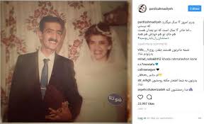 بیوگرافی پردیس احمدیه و همسرش +عکس های پردیس احمدیه - شبناک