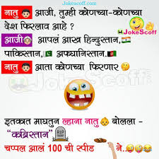 2 funny tale of a lost senior citizen. Top 500 Jokes In Marathi Marathi Jokes à¤®à¤° à¤  à¤œ à¤• à¤¸ Jokescoff