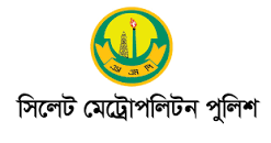 Sylhet Metropolitan Police Job Circular 2024