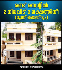 3 Bedroom Kerala Home Design In 2 Cent Plot