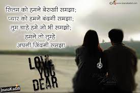 romantic hindi love shayari with hd