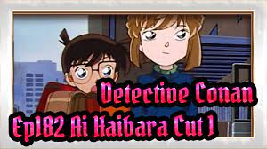 Detective Conan] Ep182 Ai Haibara Cut 1_B_bstation