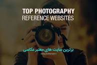 Image result for ‫سایت مرجع جهانی‬‎