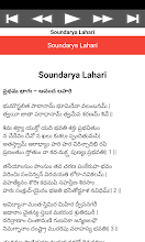 Jagad guru sri sankaraacharya's immortal creation. Soundarya Lahari Apps No Google Play