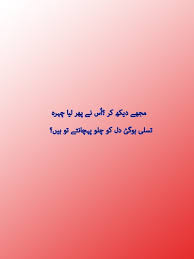 urdu poetry love sad alone hd phone
