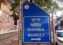lodhi road khanna market delhi darshan