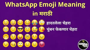 whatsapp emoji meaning in marathi you