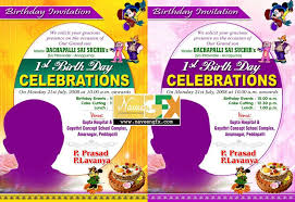 Birthday Invitation Birthday Invitation Card Template Kids
