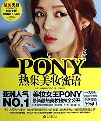 pony hotdataset beauty makeup sweet