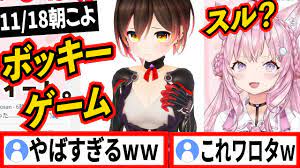 ロボ子のボッキーゲーム【博衣こより/ホロライブ切り抜き】 - YouTube