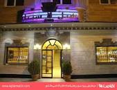 Image result for ‫هتل سینا کرمانشاه‬‎
