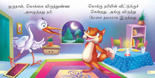 tamil toy story images j anton