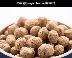 8 benefits of boiled soya chunks in