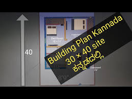 30 40 House Plan Explained In Kannada
