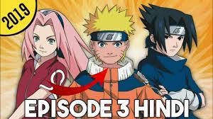Naruto ) S01 Episode - 03 !!! [ Sasuke and Sakura: Friends or Foes? ] In  Hindi Dub+Review !!! - YouTube