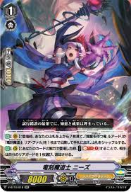 Evil god bishop, gastille will end your opponent's hopes of victory with the power of the void! Dragwizard Knies Auto Vc When Cardfight Vanguard Facebook