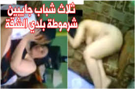 فيلم سكس مصري كامل ثلاث شباب جايبين شرموطة بلدي الشقة - SEX ALARAB