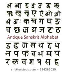 Sanskrit Alphabet Images Stock Photos Vectors Shutterstock