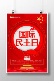 Students signing up at voter registration. Red International Democracy Day Poster Design Psd Free Download Pikbest
