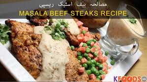 Plus marinades, sauces, gravies, and rubs to amp up the flavor. Masala Beef Steaks Recipe By Tahir Chaudhry Beef Mutton Recipes In English