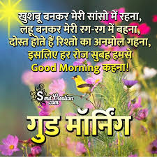 good morning hindi shayari image for