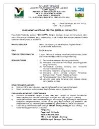 Contoh soalan penolong pegawai tadbir n29, mbkt. Jawatan Kosong Di Jabatan Perlindungan Hidupan Liar Dan Taman Negara Perhilitan 25 Januari 2019 Jawatan Kosong 2020