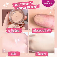 essence soft touch mousse make up 16