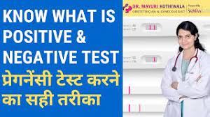 We would like to show you a description here but the site won't allow us. Pregnancy Test Kitne Din Baad Kare Pregnancy Confirm Kaise Kare Dr Mayuri Kothiwala Jaipur Youtube